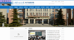Desktop Screenshot of dxxy.xpu.edu.cn
