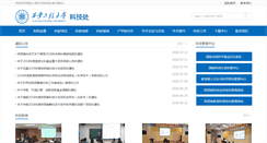 Desktop Screenshot of keyanc.xpu.edu.cn
