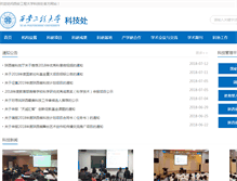 Tablet Screenshot of keyanc.xpu.edu.cn