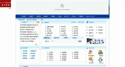 Desktop Screenshot of lib.xpu.edu.cn