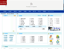 Tablet Screenshot of lib.xpu.edu.cn
